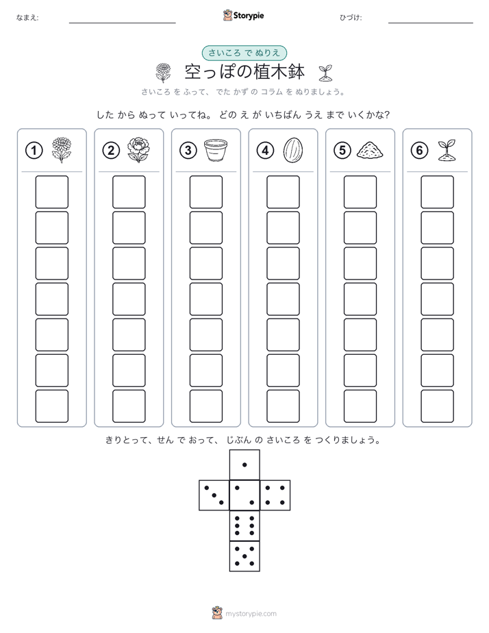 ロール＆カラー