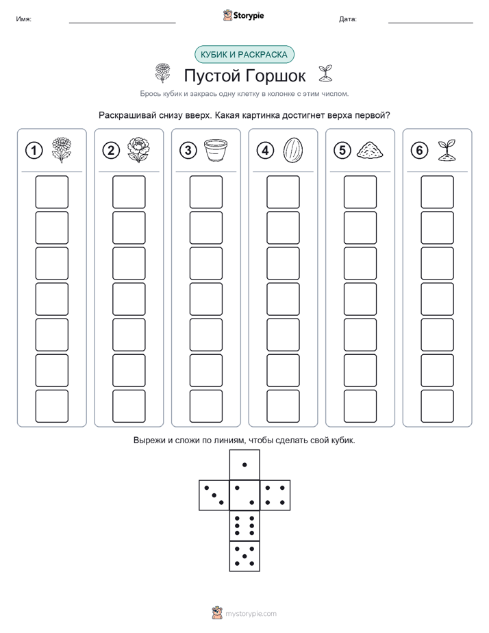 Катать и раскрашивать