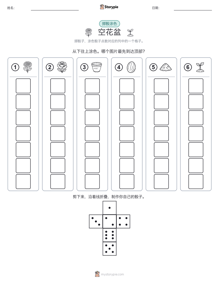 滚动与上色