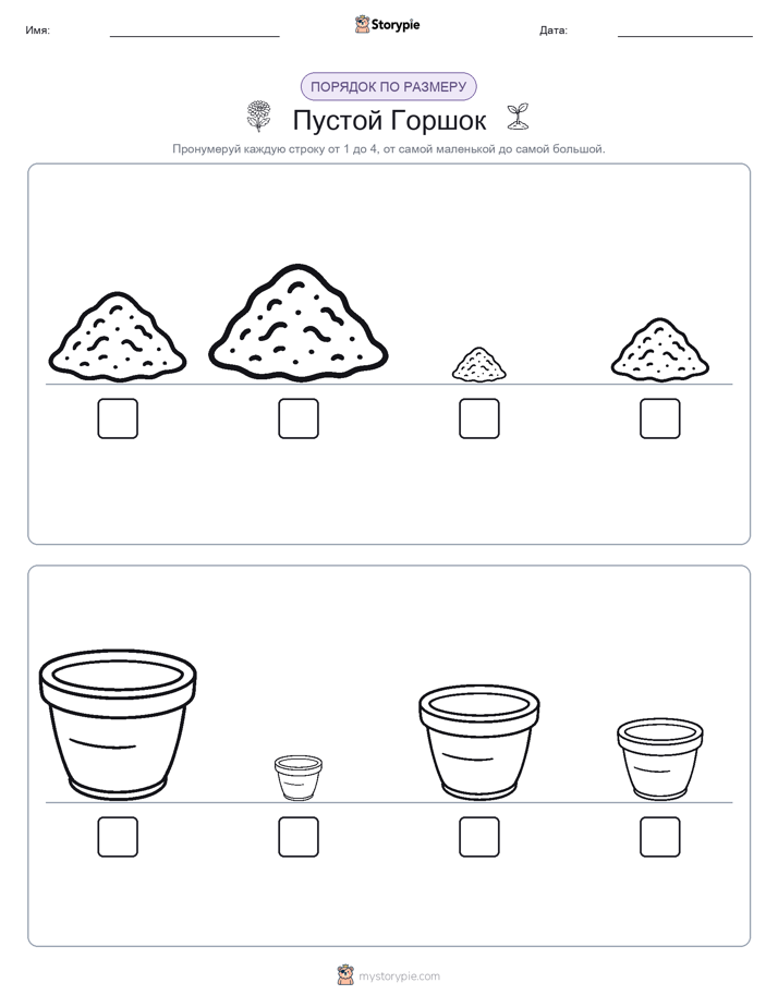 Размеры в порядке