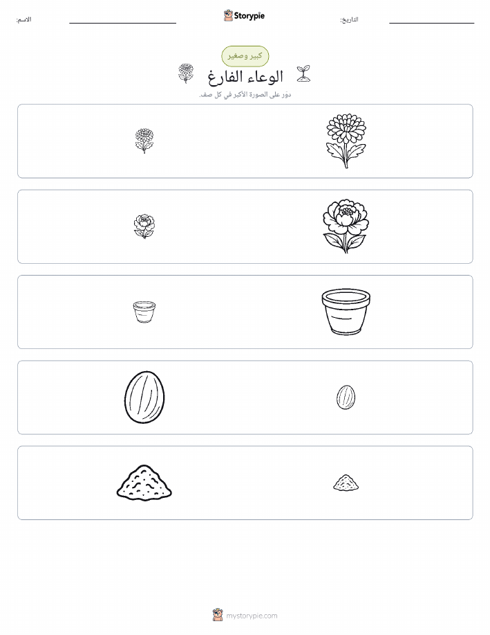 فرز