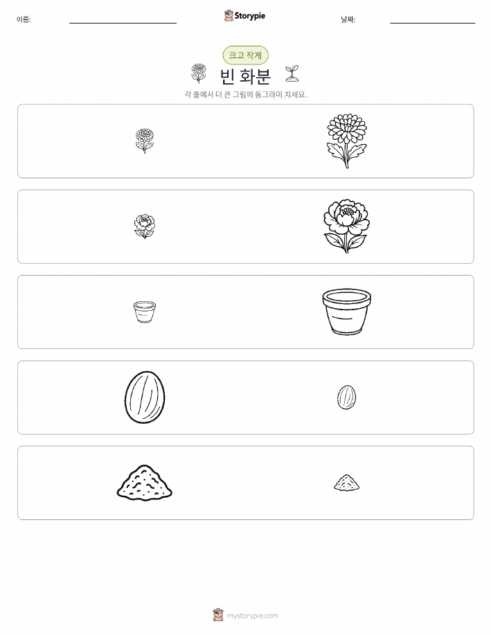 정렬