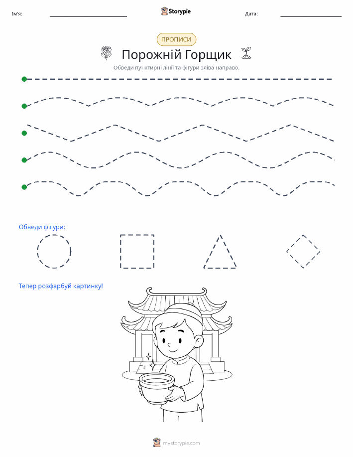 Трасування