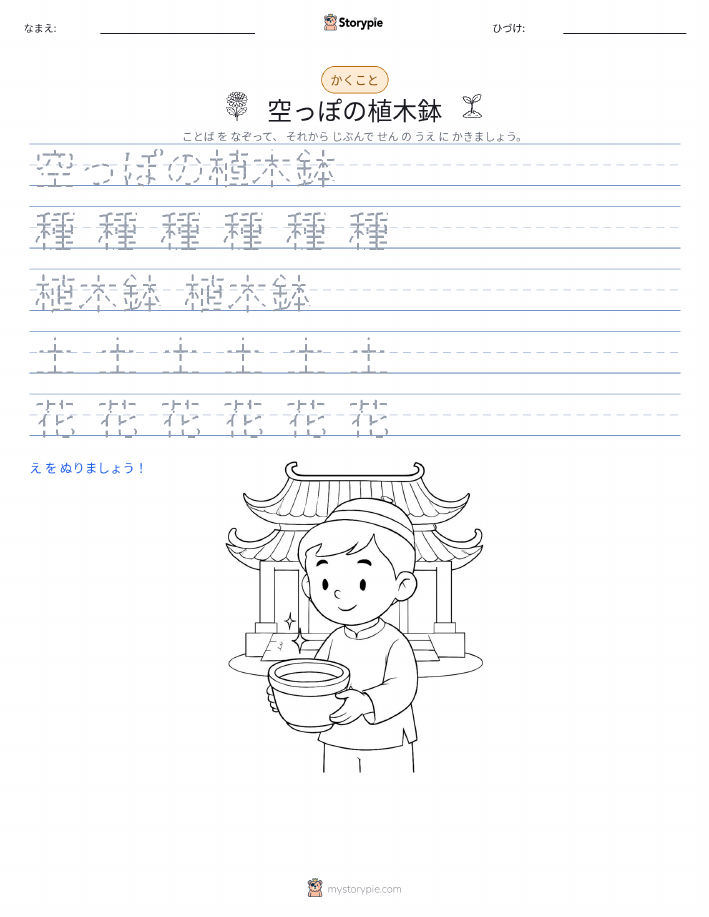 書き取り練習