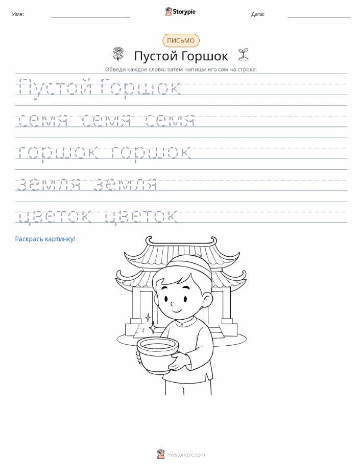 Практика письма