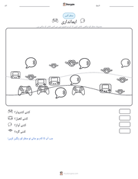 ایمانداری پرنٹ کرنے کے قابل ورکشیٹ کا پیش نظارہ