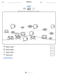 诚实 可打印工作表预览