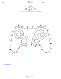 정직 인쇄 가능한 워크시트 미리보기