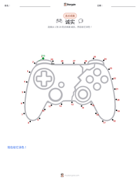 诚实 可打印工作表预览