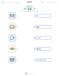 正直 の印刷可能ワークシートプレビュー