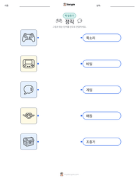 정직 인쇄 가능한 워크시트 미리보기