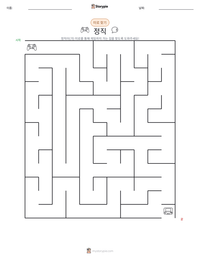 정직 인쇄 가능한 워크시트 미리보기