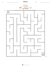 ایمانداری پرنٹ کرنے کے قابل ورکشیٹ کا پیش نظارہ