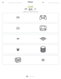 정직 인쇄 가능한 워크시트 미리보기