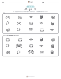 정직 인쇄 가능한 워크시트 미리보기