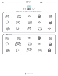 诚实 可打印工作表预览
