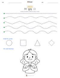 정직 인쇄 가능한 워크시트 미리보기