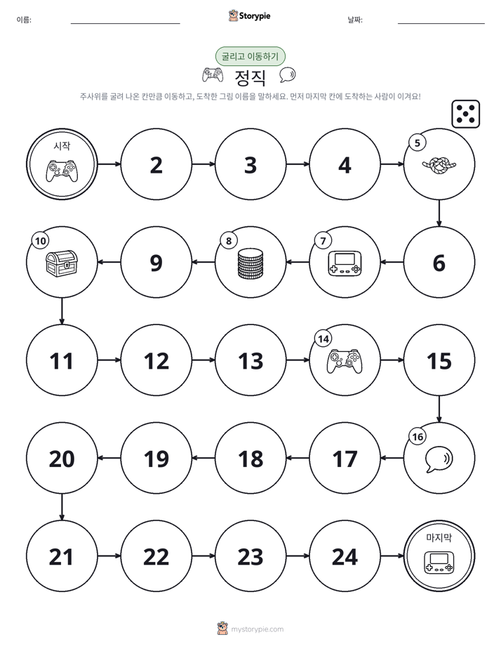 주사위 굴리고 이동하기 게임
