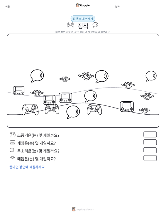 세기 장면