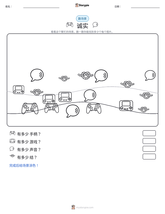 计数场景