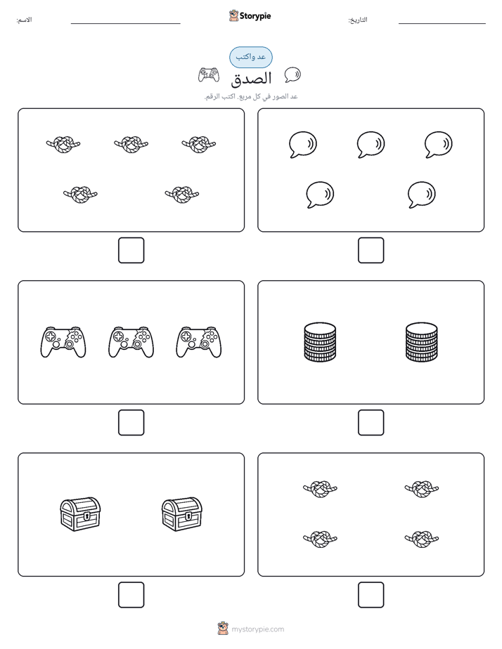عد و اكتب