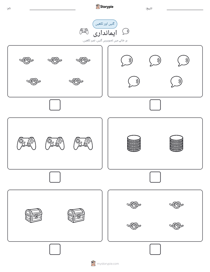 گنیں اور لکھیں