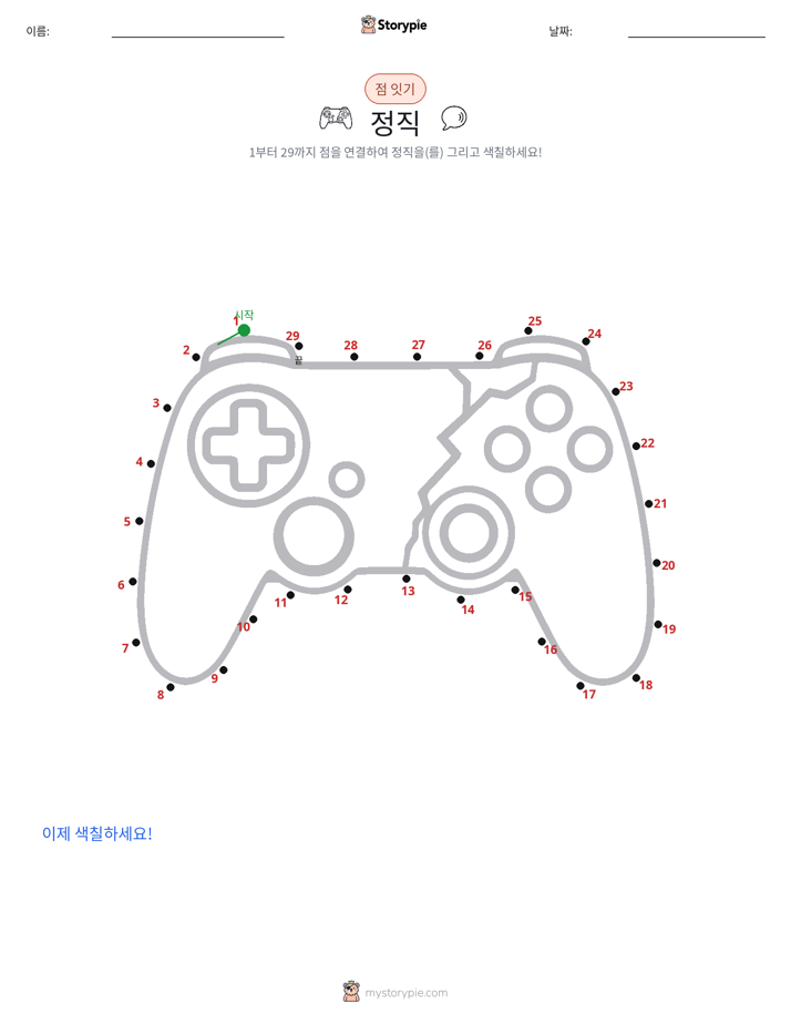 점 연결하기