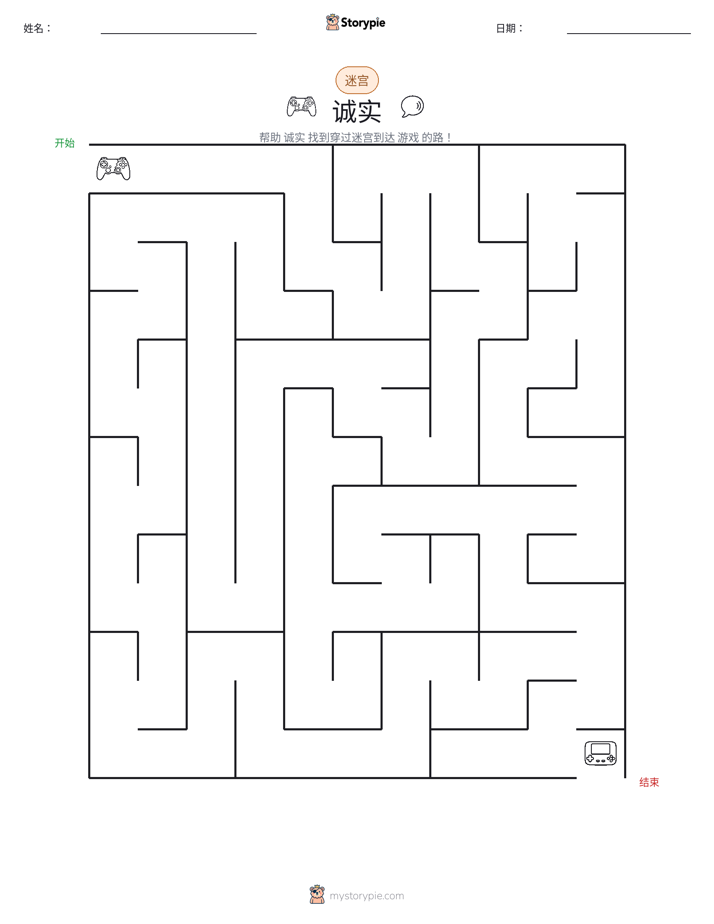 迷宫
