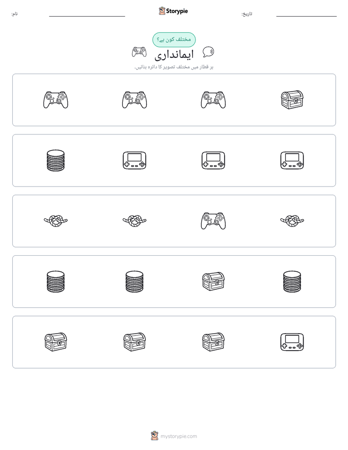 عجیب ایک