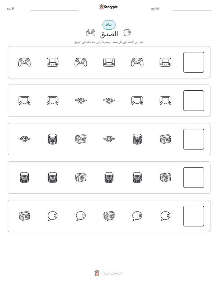 أنماط