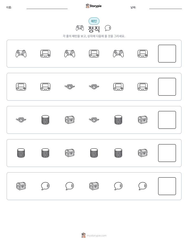 패턴