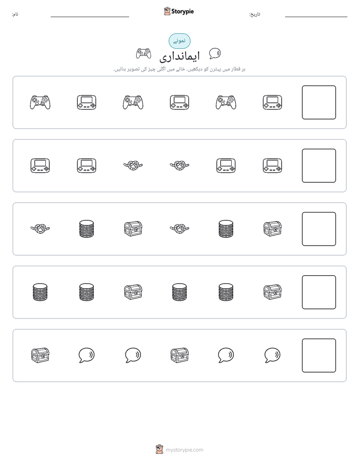پیٹرن