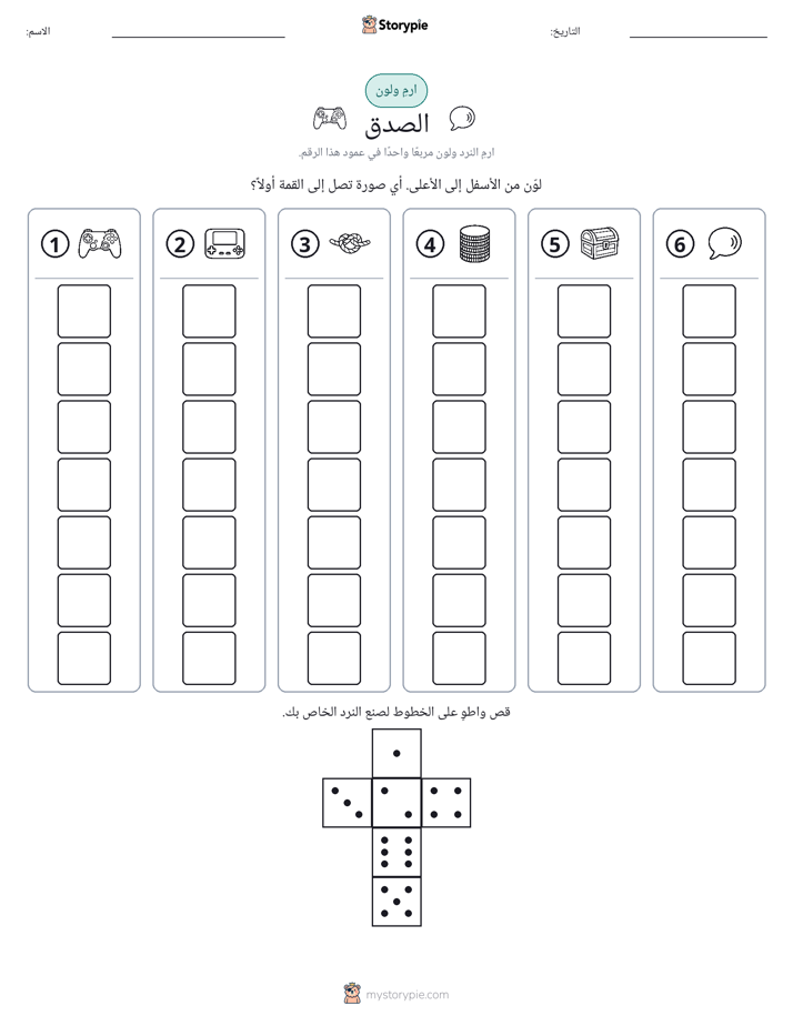لف و لون