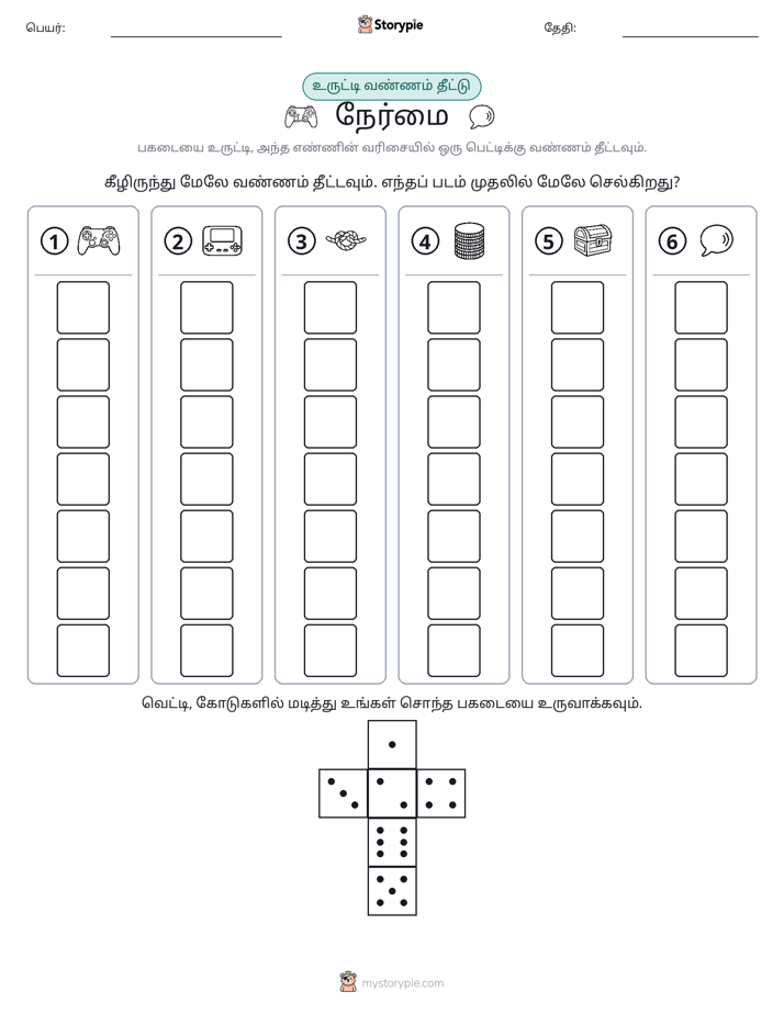 ரோல் & நிறம்