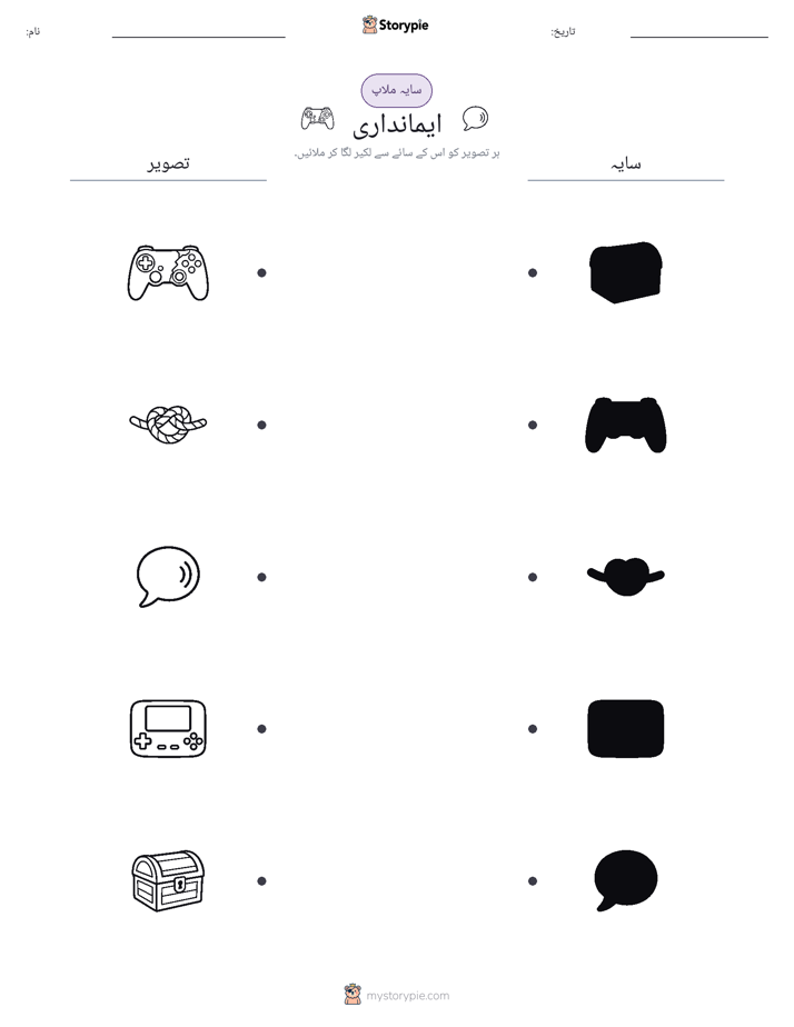 سایہ ملائیں