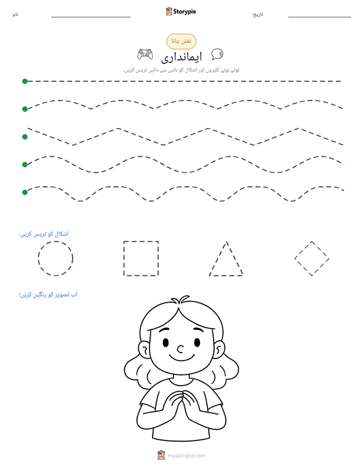 نقشہ بنانا