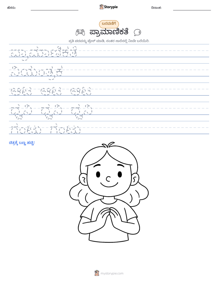 ಲೇಖನ ಅಭ್ಯಾಸ