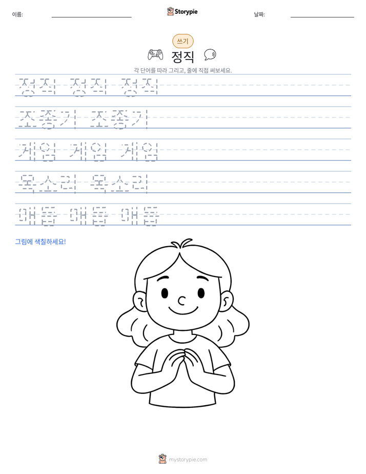 쓰기 연습