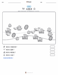 大西洋 可打印工作表预览