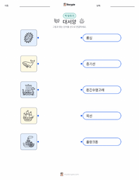 대서양 인쇄 가능한 워크시트 미리보기