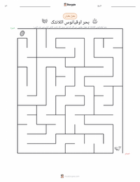 بحر اوقیانوس پرنٹ کرنے کے قابل ورکشیٹ کا پیش نظارہ