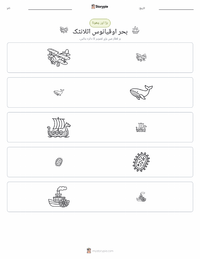 بحر اوقیانوس پرنٹ کرنے کے قابل ورکشیٹ کا پیش نظارہ