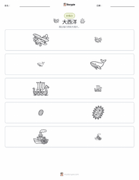 大西洋 可打印工作表预览
