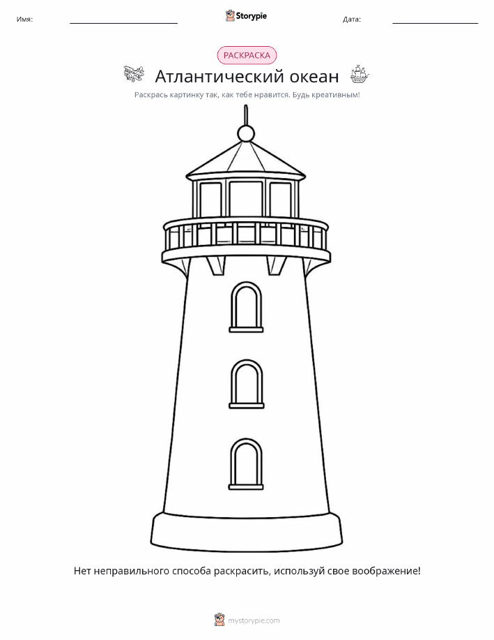 Раскраска
