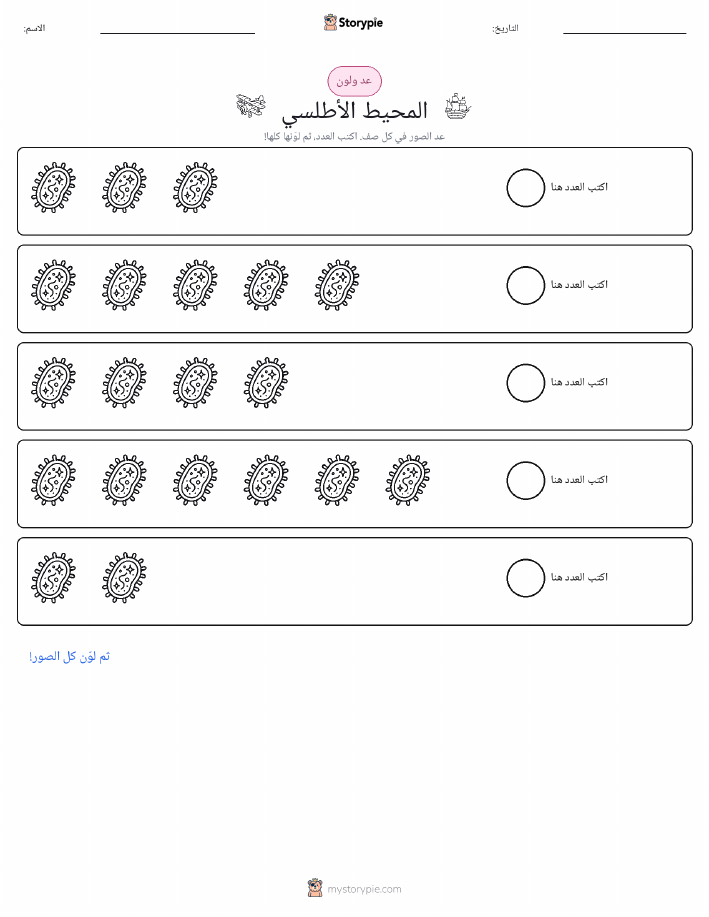 عد و لون
