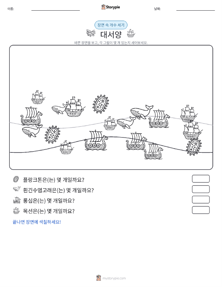 세기 장면