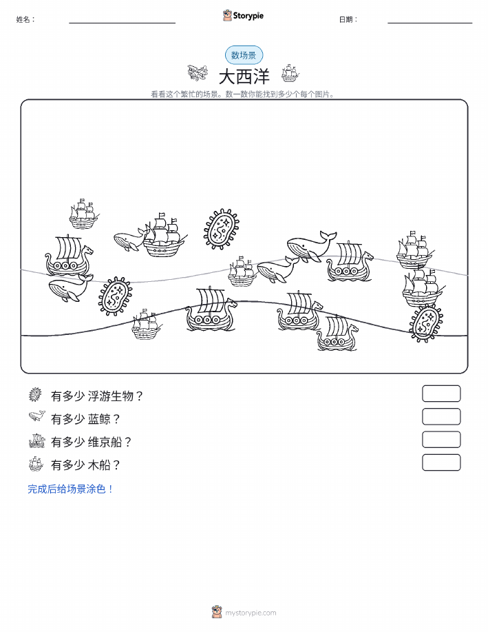 计数场景