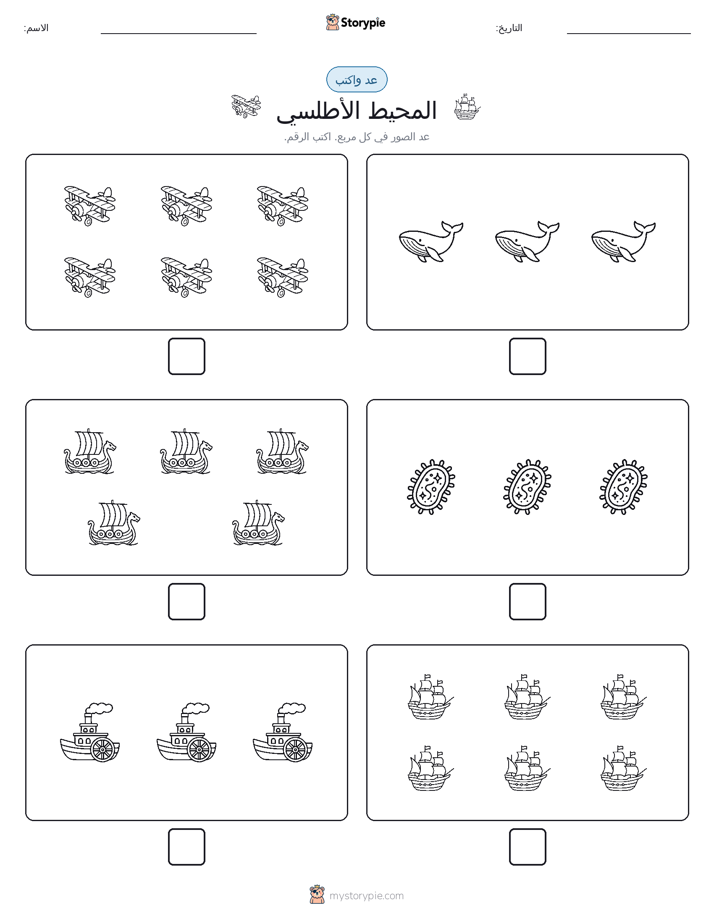 عد و اكتب