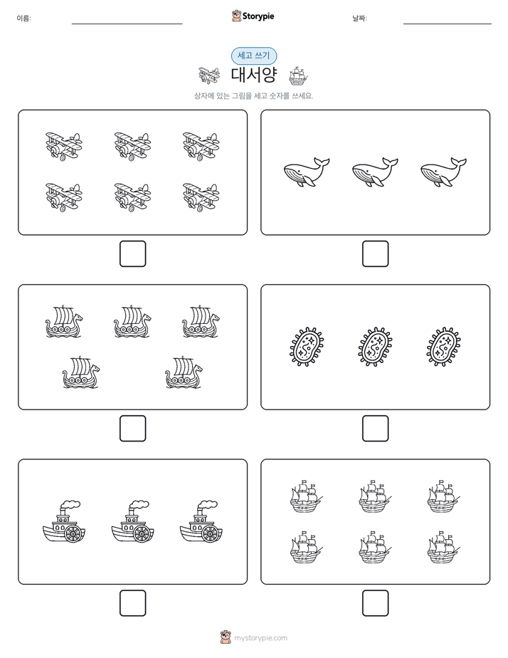 세고 쓰기