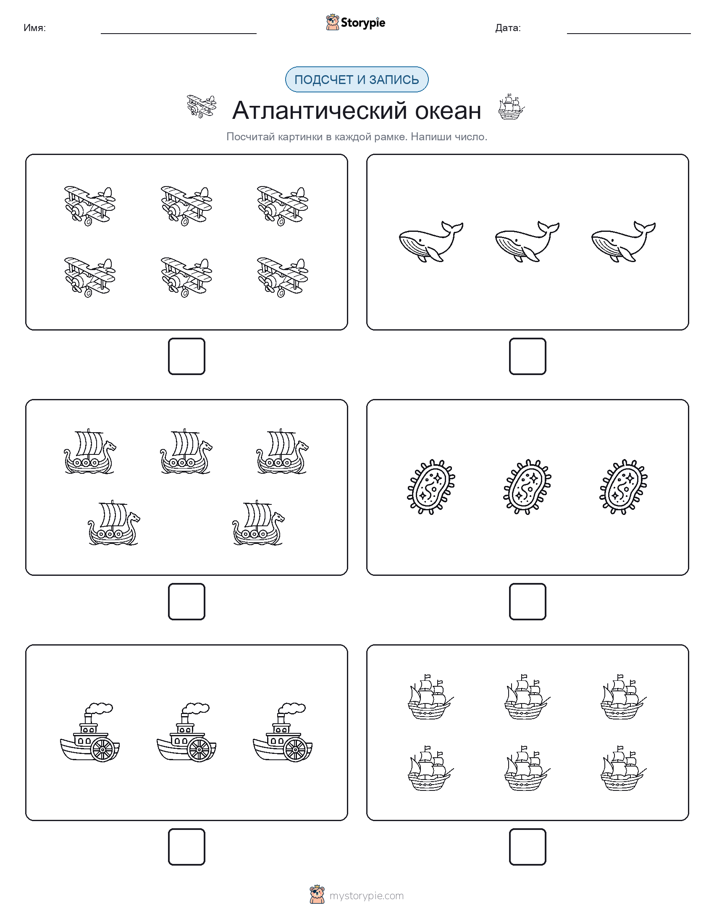 Считай и пиши